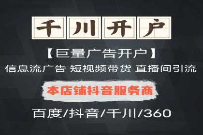 信息流代运营案例：直播带货效果显著